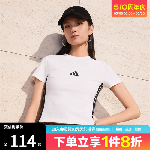 阿迪达斯短款T恤JE1239