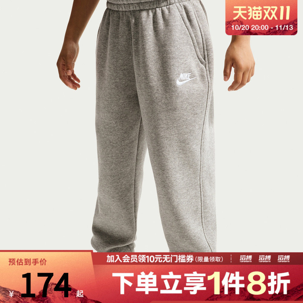NIKE耐克大童K NSW CLUB FLC LOOSE PNT运动休闲长裤IQ6116-063