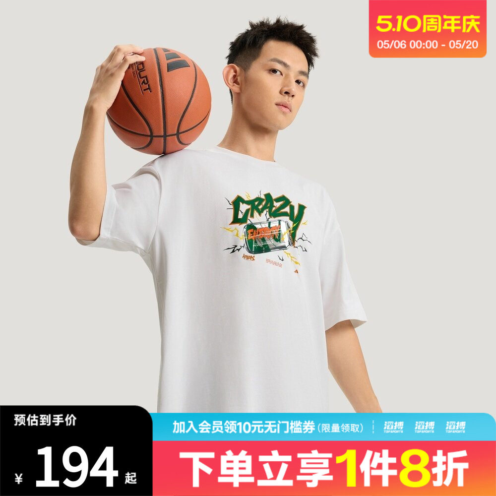 adidas阿迪达斯男子BB CRZY TEE运动休闲短袖T恤KS5468