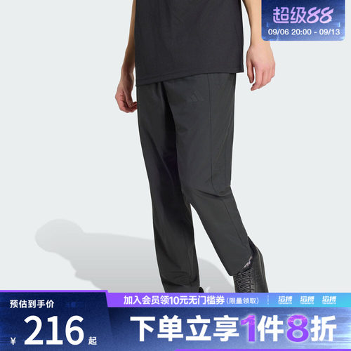 adidas阿迪达斯男子速干纯色梭织训练运动健身长裤KU8499
