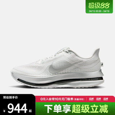 NIKE耐克男鞋NIKE PEGASUS PREM运动训练跑步鞋IR1229-001