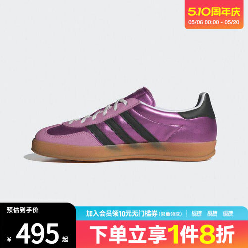 adidas阿迪达斯三叶草男女鞋GAZELLE INDOOR运动休闲鞋JS1406