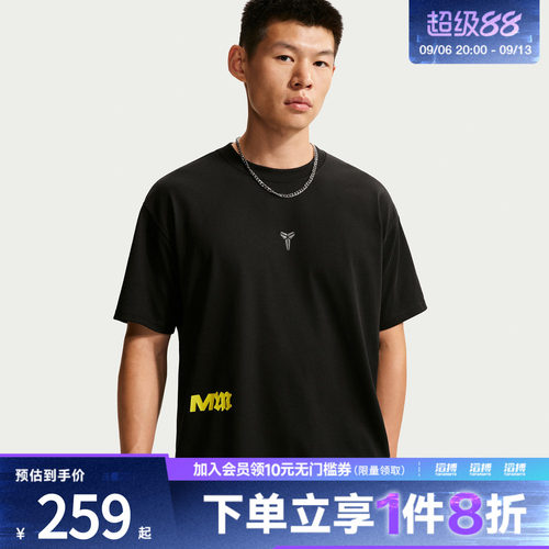 NIKE耐克男子KB DF TEE M90 SSNL3 FH26运动短袖T恤IR6996-010