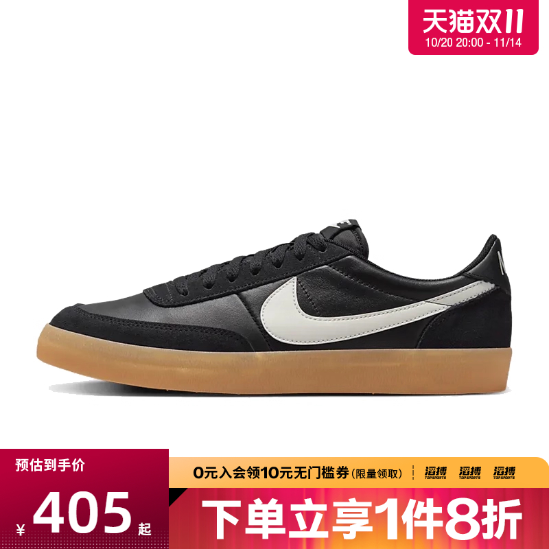 NIKE耐克男鞋KILLSHOT 2 LEATHER运动休闲鞋432997-070