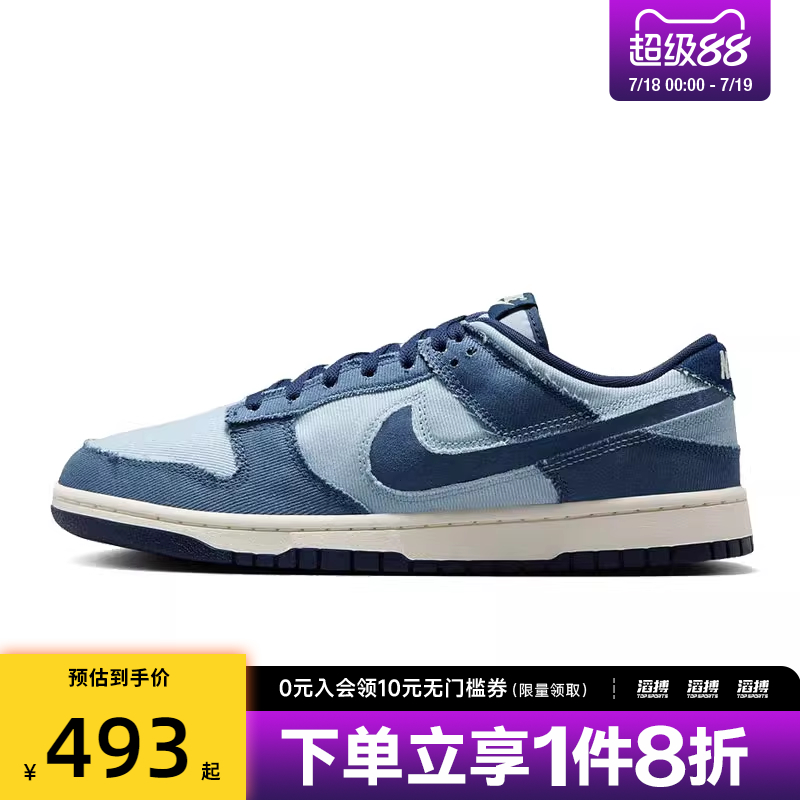 NIKE耐克男鞋NIKE DUNK LOW RETRO SE运动休闲鞋HF3141-400