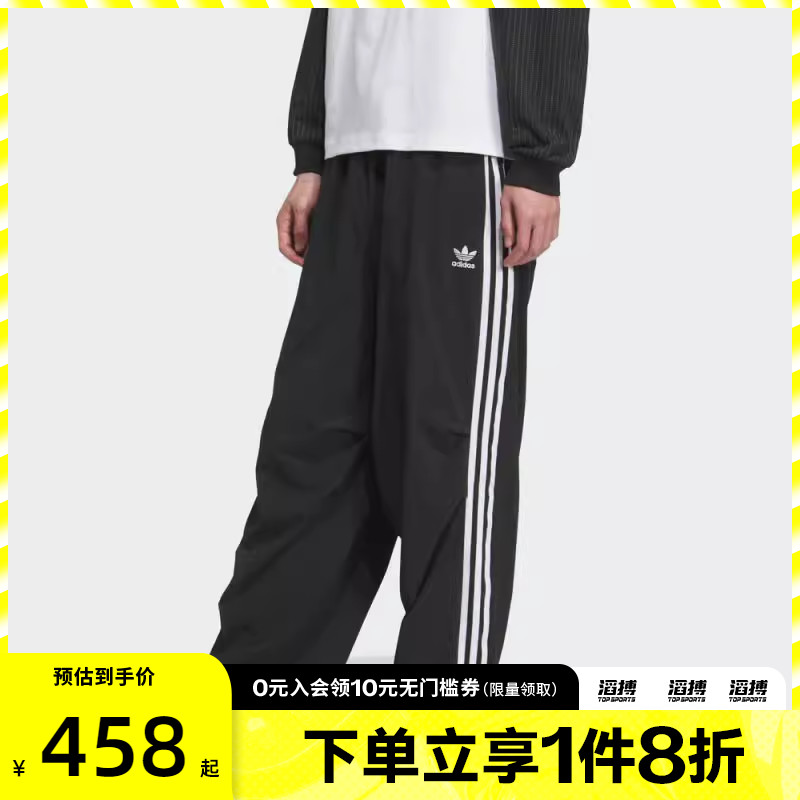 adidas阿迪达斯三叶草男子PARACHUTE PANT运动休闲长裤KC2638