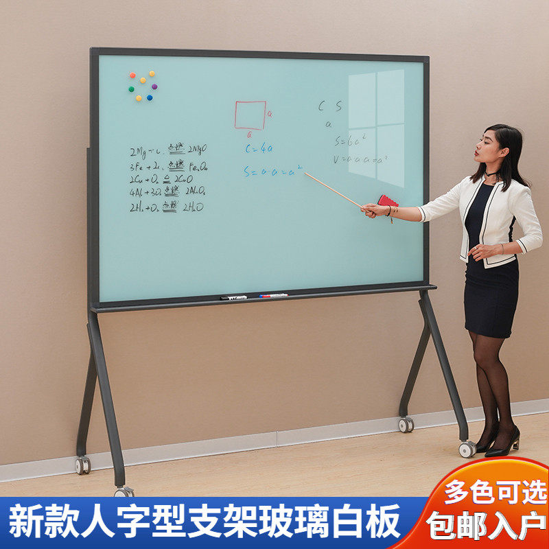 人字型支架式白板玻璃白板移动带轮家用写字板会议办公教学记事板