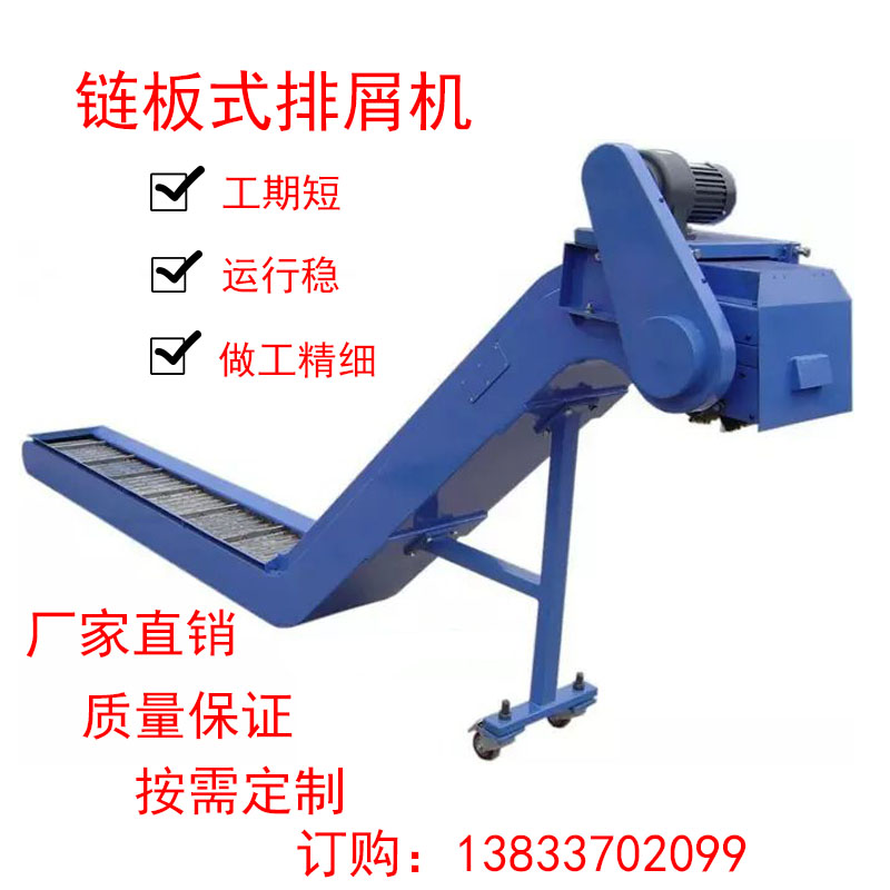 机床螺旋输送g磁铁刮板排集中排屑机器管式链板无轴送上料绞龙叶