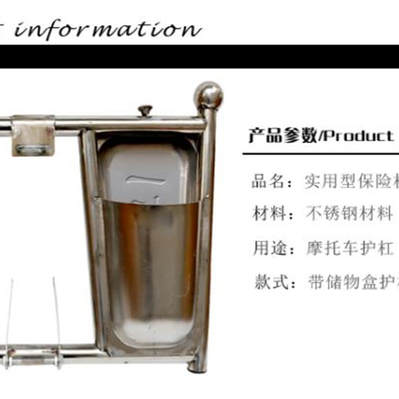 加厚不锈钢 摩托车保险s杠 摩托车护杠 挡风板防摔杠 带储物盒
