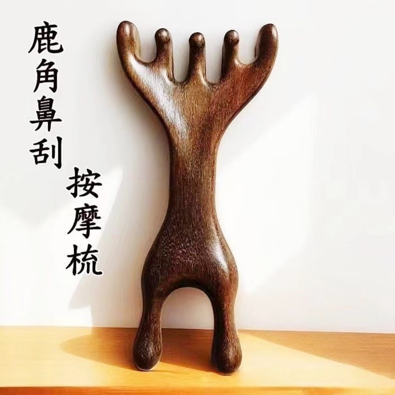 正宗绿檀b木眼周按摩小青蛙按摩梳五爪梳头部经络护眼器刮鼻梁美