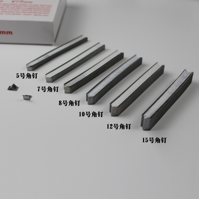 十字绣机器角钉配件钉角机角钉枪V型钉钉角钉相S框专用钉硬木角钉