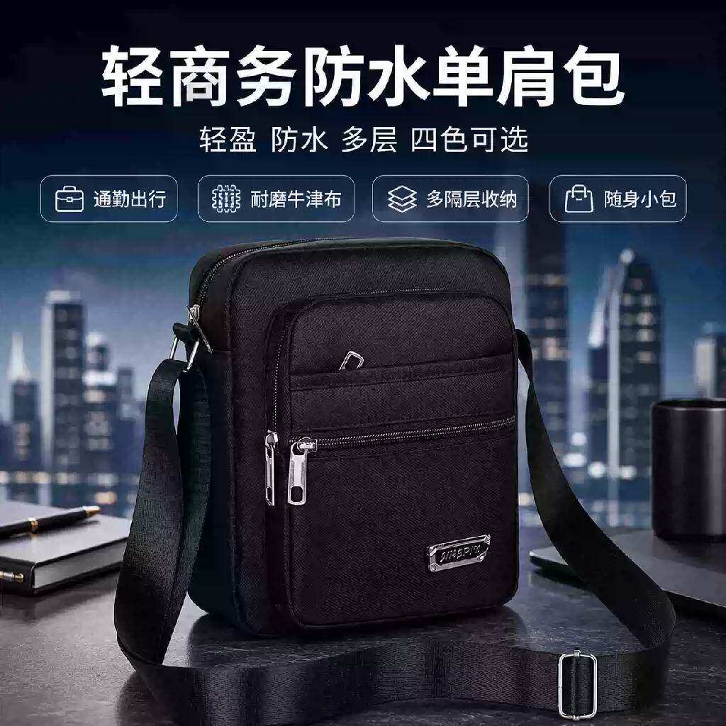 男士斜挎包防水耐磨零钱包时尚多拉链背包商务出行单肩包