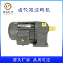 齿轮减速电机调速电机定速马达三相380V可变频调速单相220V