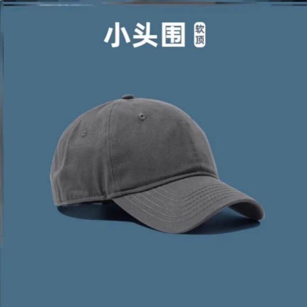 小头围速干帽多功能钓鱼帽适合小头的帽子短帽沿帽男款软顶鸭舌帽