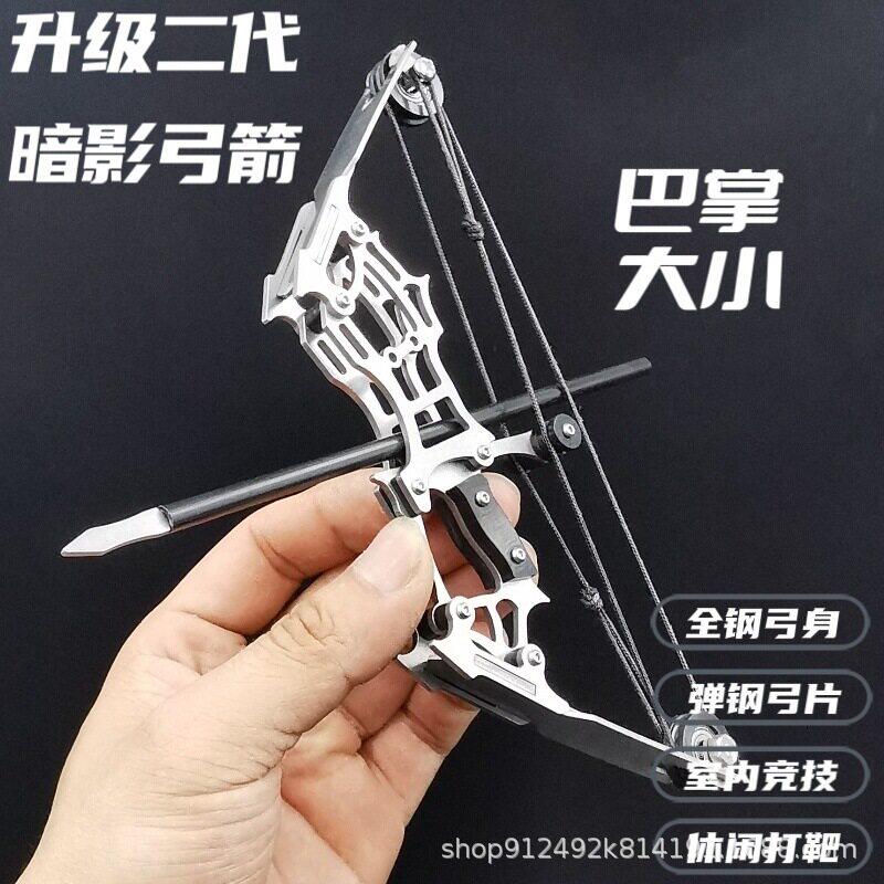 玩具高级黑科技弓箭迷你小型袖珍微型复合弓滑轮运动射击射箭打靶