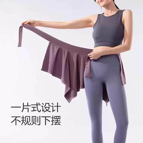 瑜珈裤遮挡裙防尴尬小裙子运动健身裤屁帘跑步围裙一片式遮臀裙罩