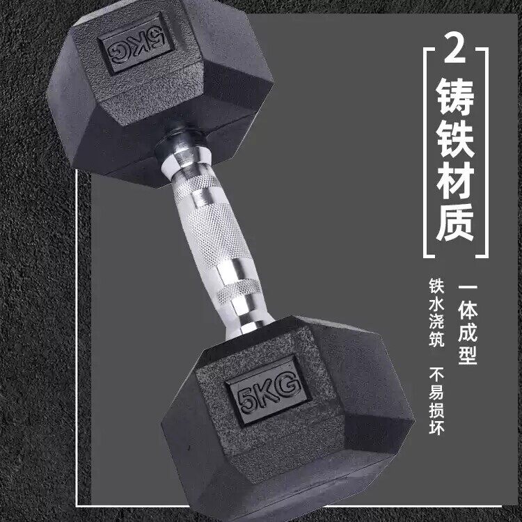 六角哑铃杠铃铸铁居家健身健身器材家用男士包胶