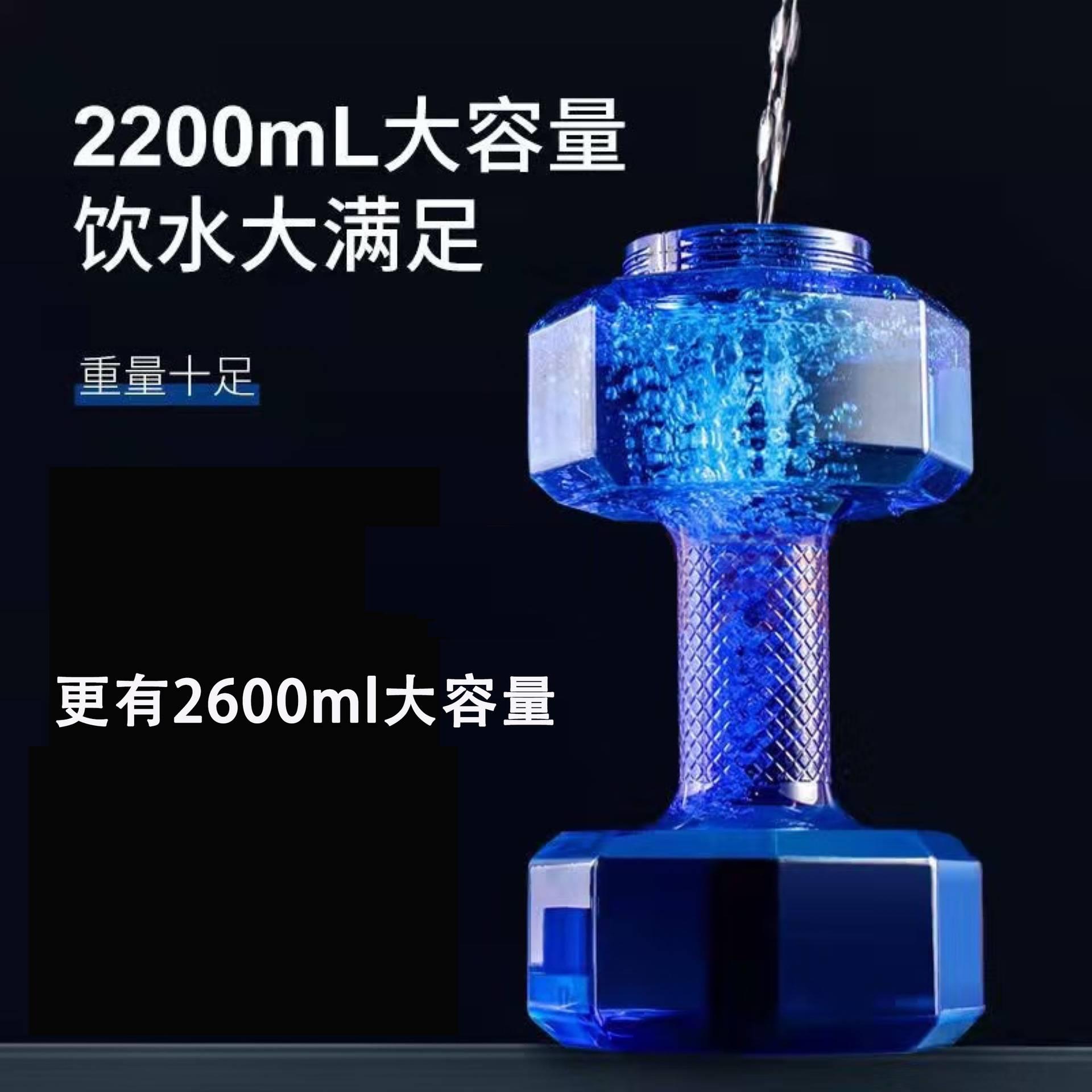 哑铃矿泉水瓶哑铃形状注水男健身家用练臂肌健身器材水壶宿舍锻炼