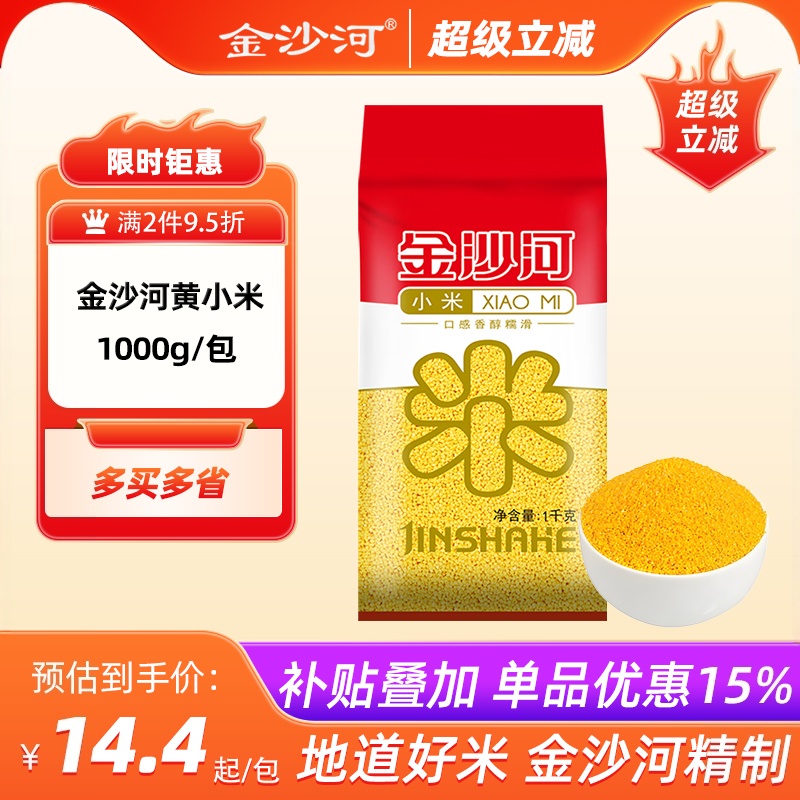 金沙河黄小米新米黄金苗小米1kg