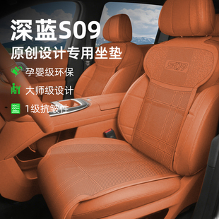 新款 通用透气单片座椅后排坐垫汽车用品 长安深蓝S09专用坐垫四季
