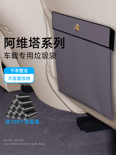 新Avita 12/06/07/11汽车垃圾桶汽车用品后座纸巾盒原装汽车颜色