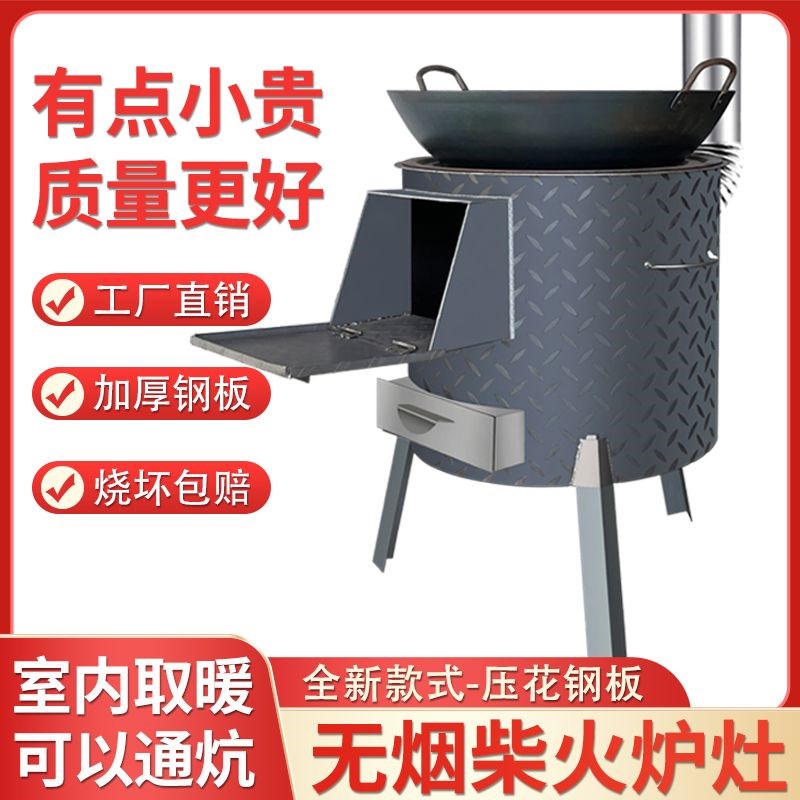 户外柴火炉灶新款2023农村柴火灶家用H新型取暖炉室内烧柴移动炉