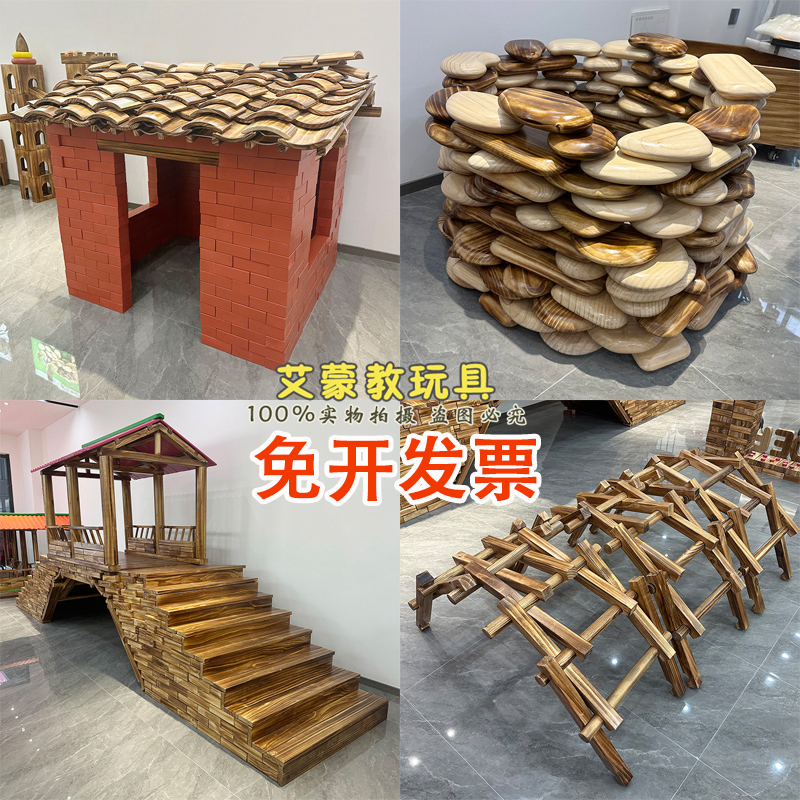 大型户外碳化积木幼儿园儿童益智区构建拼搭积木鹅U卵石建筑房积