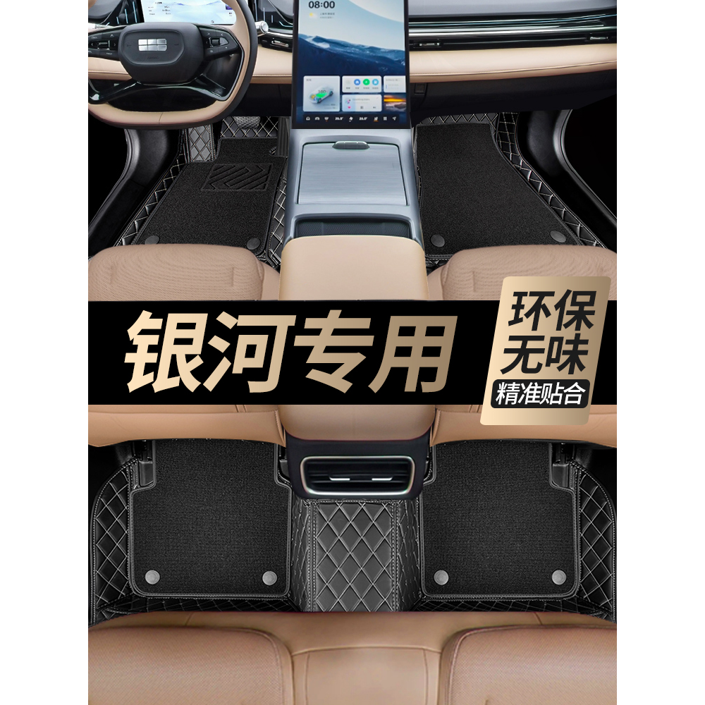 专用于吉利银河L76E85星