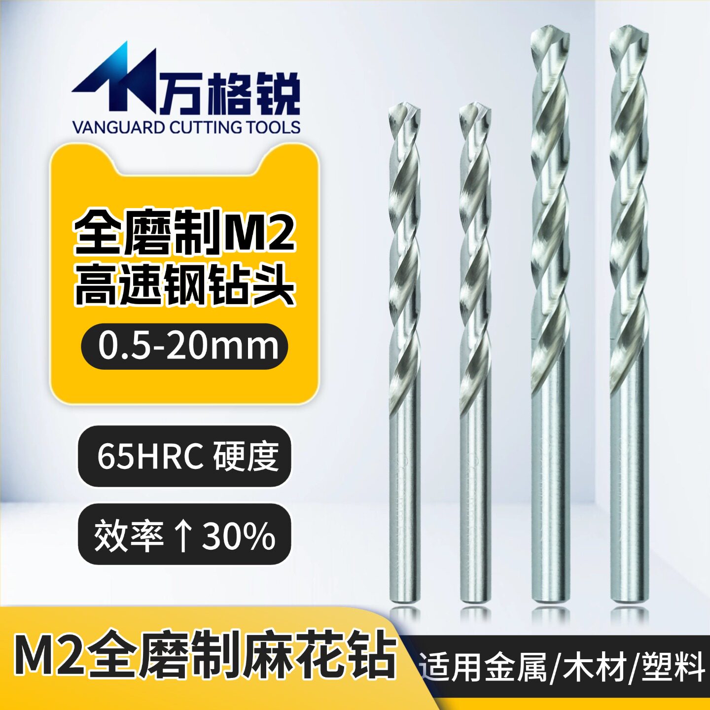 高速钢全磨制麻花钻高硬度钻头6542白钢 铜铝白色钻咀直柄打孔钻