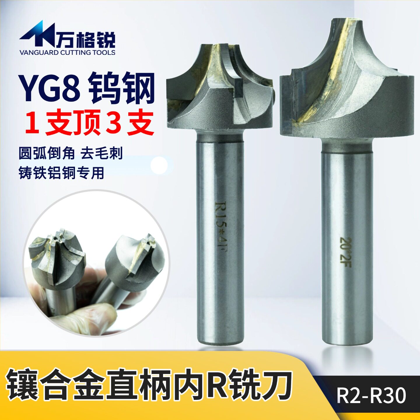 YG8镶合金内R铣刀 直柄焊接钨钢外R圆弧倒角刀R2-R30钢铝铸铁通用