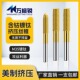 美制机用镀钛挤压丝锥无屑加工铝合金黄铜不锈钢专用丝攻5 406