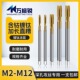 M12 含钴镀钛加长直槽丝锥 耐高温深孔攻丝 不锈钢专用