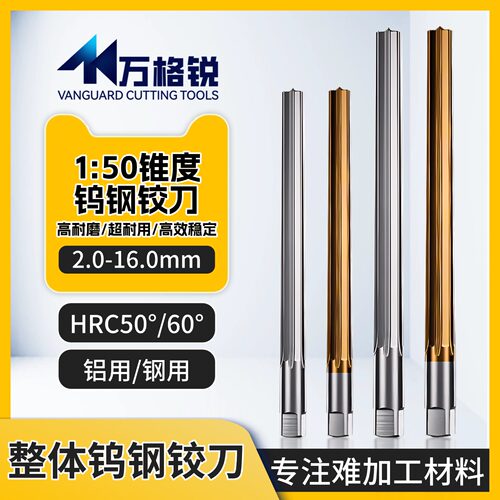 150钨钢铰刀整体硬质合金
