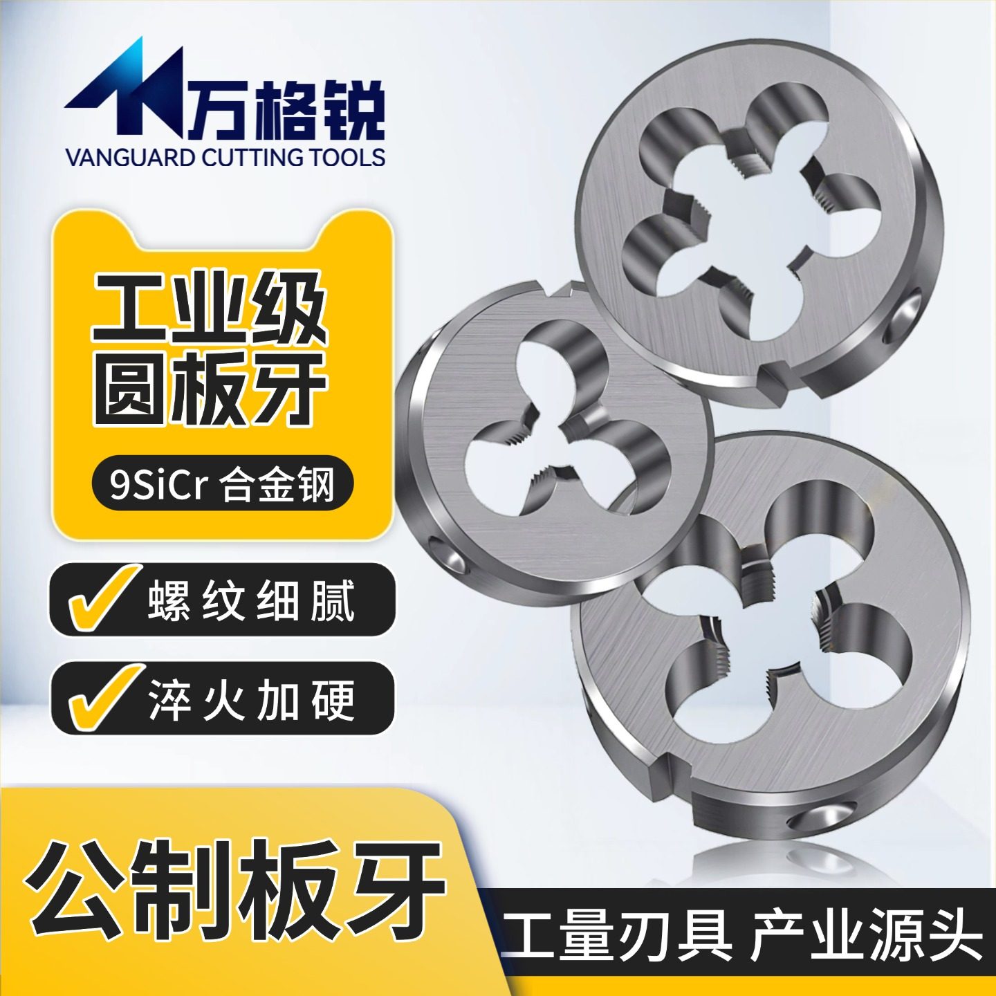 公制合工钢圆板牙细牙 高精度手动套丝工具 M5M8M12M16M20M35M45,五金/工具,板牙,淘宝优惠券,粉丝福利购,淘宝优惠卷