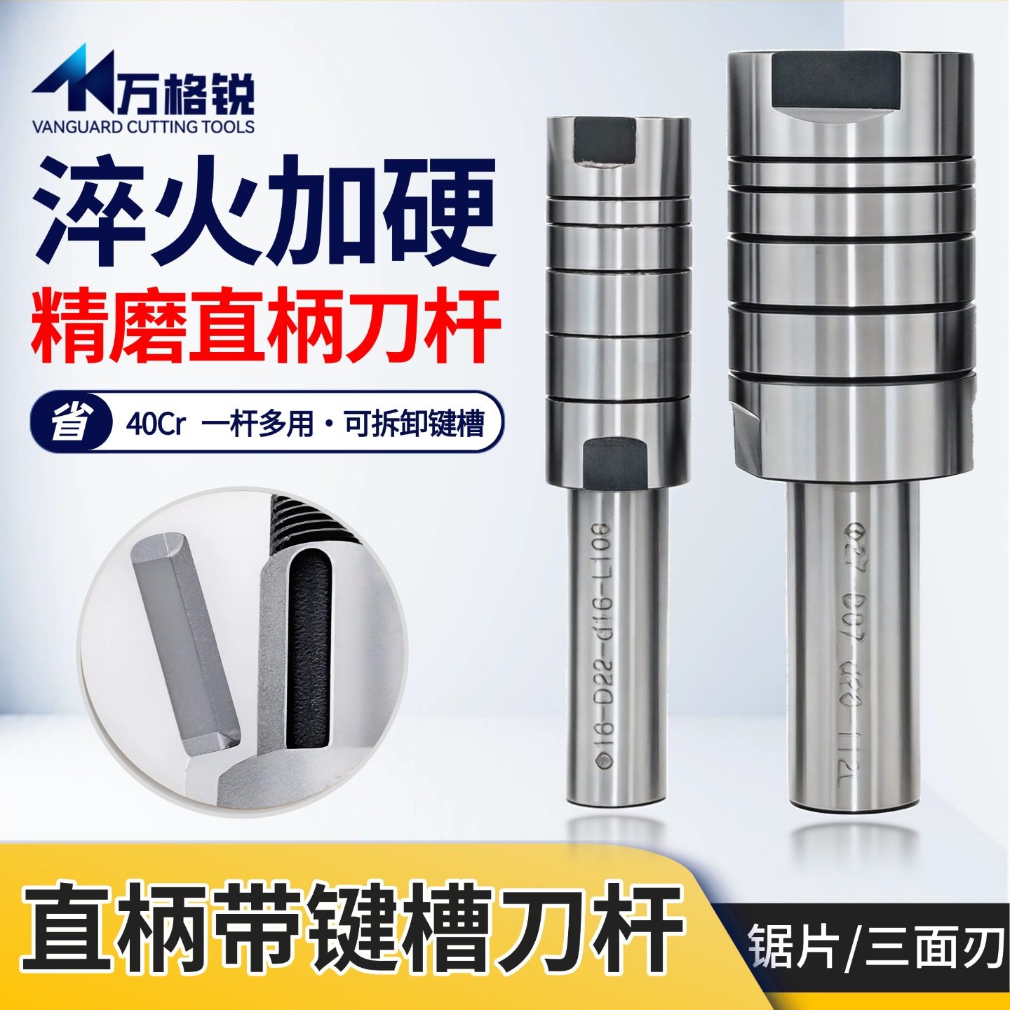 直柄带键槽三面刃铣刀杆 数控 CNC 侧卧铣 锯片连接杆加长刀柄