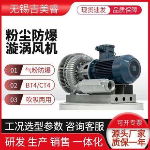 粉尘气体3000w防爆BT4 高压鼓风机5500w CT4矿场隧道用防爆漩涡式