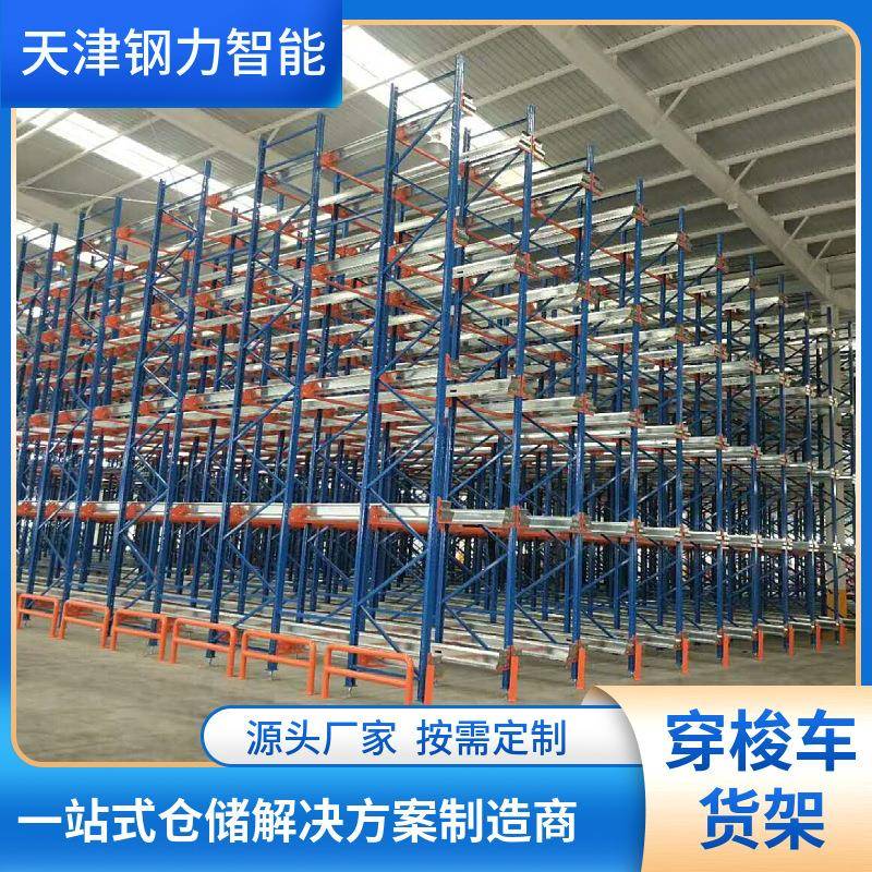 穿梭车货架智能仓储仓库货架重型贯通式货架高密度穿梭车货架