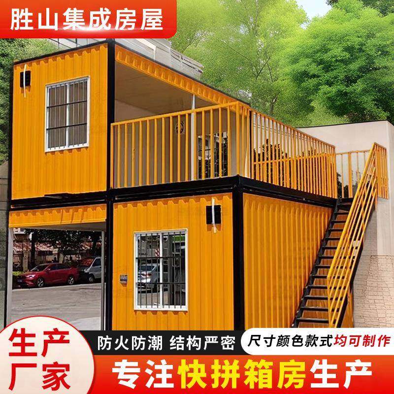 厂家直供集装箱房活动板房移动房应急箱房工地网红移动集装箱房,基础建材,轻钢别墅,淘宝优惠券,粉丝福利购,淘宝优惠卷