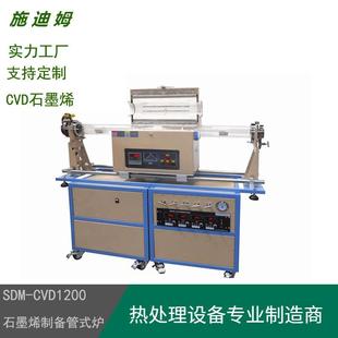 深圳厂家供应CVD石墨烯制备管式 炉磷酸铁锂锂电负极材料粉末烧结