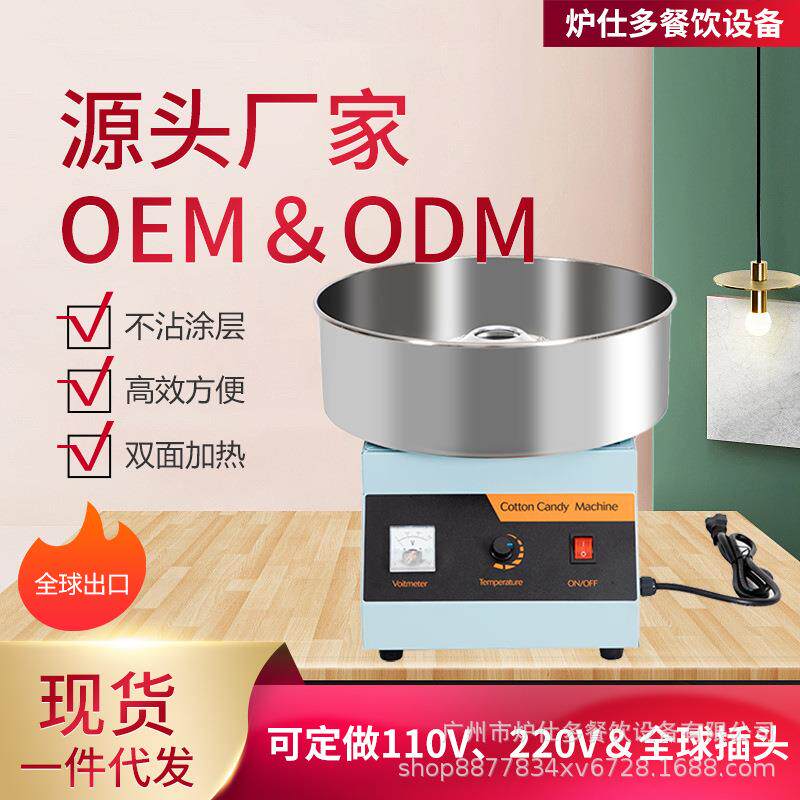 出口台式小型棉花糖机全自动拉丝彩色棉花糖商用棉花糖机跨境