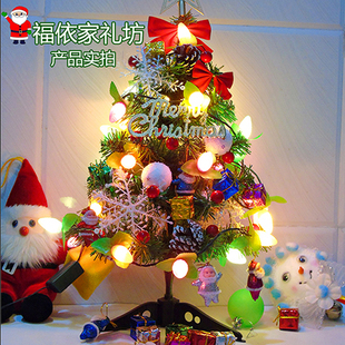 家用迷你60cm小圣诞树套餐桌面摆件带彩灯装饰发光圣诞节儿童礼物
