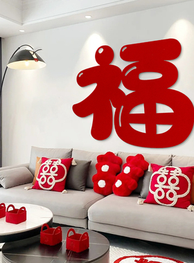 特大号福字门贴2026马年墙贴春节窗贴客厅喜庆场景布置新年装饰画