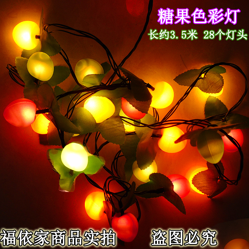 圣诞节装饰商场店面节能灯用品LED串灯创意水果灯装小圣诞树彩灯