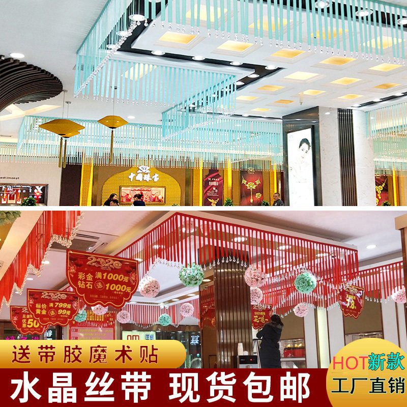 夏天季商场珠宝门店面装饰吊顶水晶丝带挂饰金店开业活动氛围布置 - 实物图