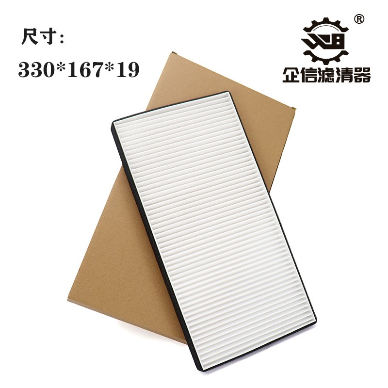 挖掘机中联重科60 65 75 80 85 90空调滤芯过滤网格X风格保养 配