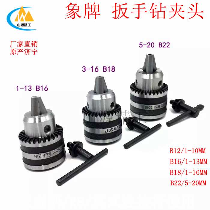 锥柄钻夹头莫氏fMT2 3 4 5号 自紧车床钻床铣床夹头1-13 1-16 5-2