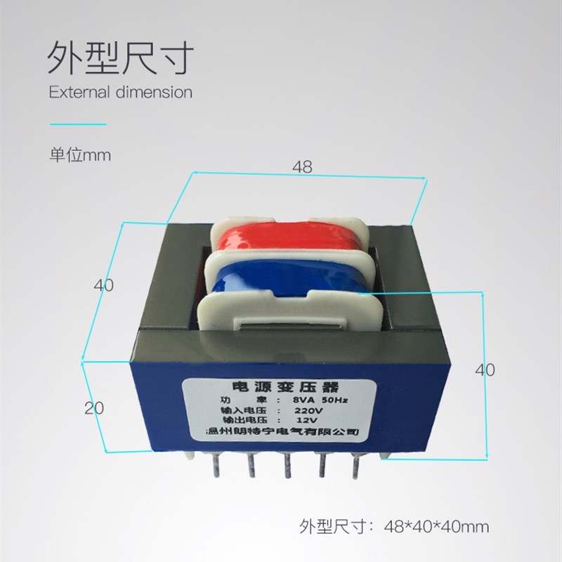 EI48*2d0  9针卧式 8W380V220V转6V9V12V15V24V插脚式电源变压器