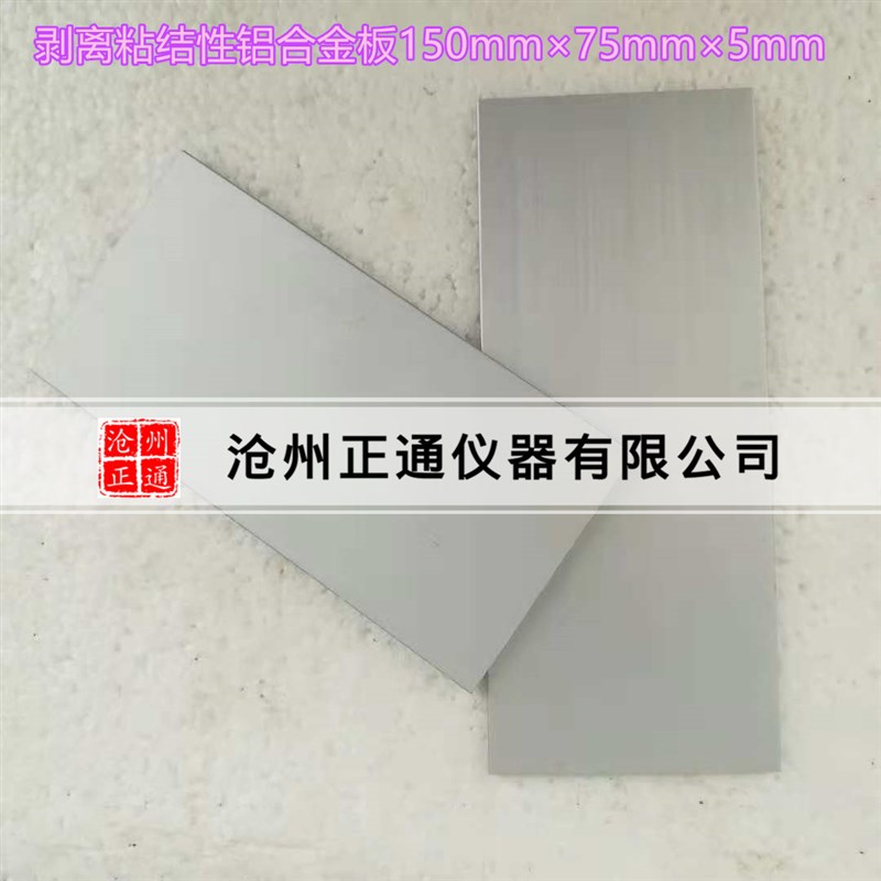 密封胶拉伸夹具 宽工字试件拉伸夹具 752512mmU 砂浆试块 厂