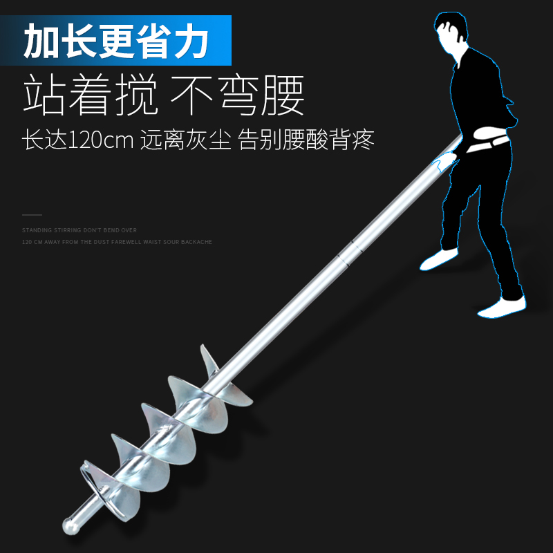 瓦工混凝土搅拌杆不锈钢s搅灰器拌灰神器搅灰杆水泥贴瓷砖搅拌机