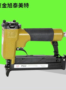 美特气动P622C/P616C蚊钉枪 美特蚊钉枪 美特蚊钉 送枪针